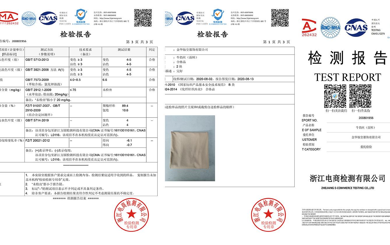 牛奶丝