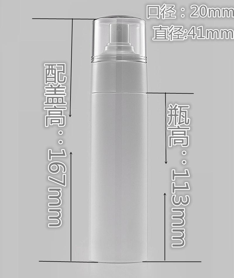 150ml.白色头.1_尺寸