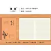 Huanmei 18K Grande Caderno de Lição de Casa de Couro para Alunos do Ensino Fundamental e Médio Capa de Couro Flor Ameixeira Orquídea Bambu Crisântemo Caderno por Matéria com Pinyin