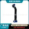 9058064 Es Adecuado para Buick Gl8 2.4L Manual-Automático 2015 Manguera de Salida del Calentador Al Por Mayor