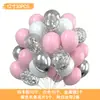 Set de Globos de Látex Transfronterizo de 12 pulgadas Globos Redondos con Lentejuelas Fiesta Niña Día de San Valentín Boda Globos para Fiesta