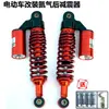 Amortiguador Trasero de Vehículo Eléctrico Motocicleta Eléctrica Hidráulico Nitrógeno Qiaoge Fuxi Xun Águila Pequeño Guapo Pequeña Tortuga Rey Amortiguador Trasero