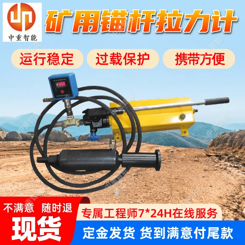 矿用锚杆拉力计(5).png
