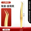 Pinzas para Pestañas Clip de Pluma Dorada Pinza Profesional para Pestañas Herramientas de Belleza Juego Completo Injerto de Pestañas Pinzas para Pestañas Postizas