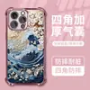 Funda para Teléfono Móvil Estilo Pintura al Óleo Ola Ukiyo-E Iphone16 Anticaída Adecuada para Apple 18Pm Xiaomi 17Pro Funda Suave