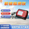 Instrumento Integrado de Medición de Ancho y Profundidad de Grietas Pantalla Táctil Detector Integral de Grietas ZD65 Detector Integral de Grietas