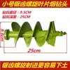 Mochila Cortador de Grama Tabaco Plantio Broca Acessórios Cortador de Grama Montado Lateralmente Ferramenta de Plantio Escavador de Buracos Cultivador