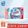 Bolsa de Detergente para Ropa con Enzimas Jia'An, Eliminación de Manchas, Sin Olor, Esterilización Solar, Lavadora, Paquete Familiar, Producto Oficial Genuino