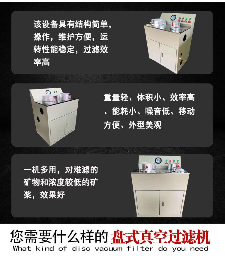 盘式真空过滤机 (3).jpg