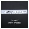 Adecuado para el Nuevo Emblema Trasero de Mercedes-Benz C260L E300L Glc260L C200 Amg Logotipo Trasero del Coche Marca de Letra