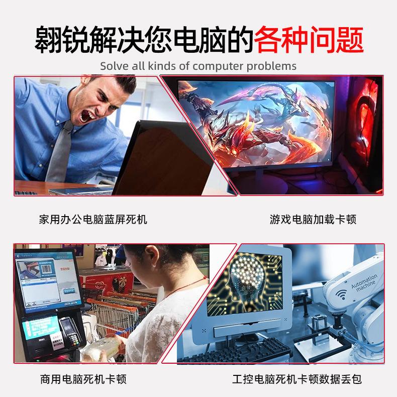 11 翱锐解决您电脑的各种问题.jpg