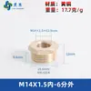 Reductor de Buje Roscado Macho y Hembra Métrico de Cobre Puro M5M6M8M10 1/2" 2" 3" Conector Reductor de Conversión para Manómetro