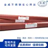Fio de Solda a Arco de Argônio em Aço Inoxidável Jinwei ER309L de Pequim H03Cr24Ni13 Fio de Solda Sólido com Proteção de Gás
