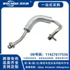 11427617536 Tubo de Óleo de Turbo Novo Adequado para Bmw B38