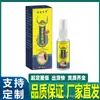Farmacia Ali Renyou Baicao Miaojiayouqiao Spray Antibacterial Extracto de Hierbas 30ml Douyin Kuaishou Dropshipping
