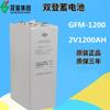 Batería Shuangdeng GFM-1200 plomo-ácido sin mantenimiento 2V1200AH Sala de máquinas Estación base fuego comunicación barco ups