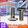 Fabricante Venta al por Mayor Acero al Carbono Niquelado Estándar Europeo Perno de Perfil T Perno Accesorios de Automatización Industrial Tornillo
