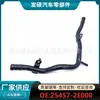 25457-2E000 é adequado para Beijing Hyundai Sonata ix35 Mingtu Kia K3K4K5 tubo de ferro de resfriamento