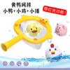 Suministro Exclusivo Transfronterizo de Juguetes de Baño al por Mayor de Chenghai para Niños, Patitos Amarillos para Nadar, Juego Acuático para Bebés y Niños