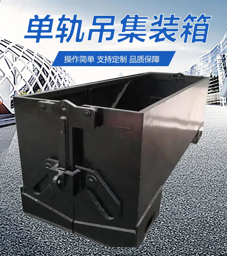 单轨吊集装箱 (1)