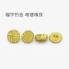 Botón Hanfu de estilo chino de imitación de oro, hebilla de cobre de metal de estilo nacional, botón Fuxi Xiangyun para cheongsam, hebilla de moneda para ropa