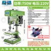 Taladro de Banco Pequeño de Grado Industrial 220V Máquina de Taladrado Multifuncional de Escritorio Taladrado Profundo CNC, Roscado y Fresado Taladro Eléctrico Integrado