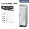 Congelador Cocina Comercial Vertical Cuatro Puertas Doble Temperatura Gabinete Congelador 1000L Gran Capacidad Refrigerador Gabinete Refrigerado