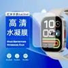 Película compuesta adecuada para Redmi Watch6Active material PMMA termoformado 3D alta definición película para reloj Watch6Lite