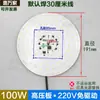 Painel de Fonte de Luz Sem Driver LED 220V Núcleo de Lâmpada Industrial e de Mineração Circular Armazém Fábrica Peças de Reposição 100W 200W