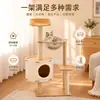 Estrutura de escalada para gatos transfronteiriça, casa de gato, árvore para gatos, arranhador vertical integrado, compacto e economizador de espaço, durável e resistente a arranhões