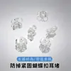 Pinzas para Orejas de Mariposa Chapadas en Plata 925, Ganchos para Orejas, Aretes de Botón, Cierres para Orejas, Tapones para Orejas, Accesorios para Orejas Antideslizantes, Tapones de Cierre
