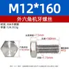 Tornillo de Máquina Hexagonal Completamente Roscado de Acero Inoxidable M3-M16 DIN933 Perno Extendido 304 Perno Hexagonal Exterior para Máquina