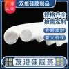 Sello de Tira de Espuma de Silicona Tira Redonda de Espuma Ventosa de Succión Resistente a Altas Temperaturas Esponja Impermeable Antideslizante Tira de Espuma de Alta Elasticidad