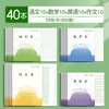 Cuaderno de Trabajo Unificado de la Provincia de Jiangsu para Estudiantes de Primaria Grados 3-6: Libro de texto chino, Libro de texto de matemáticas, Libro de texto de inglés, Libro de texto de composición al por mayor