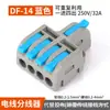Conector Mini Emendável 1 em 2/3/4/5 Saídas Alça Colorida Df-12/13/14/15 para Uso Doméstico
