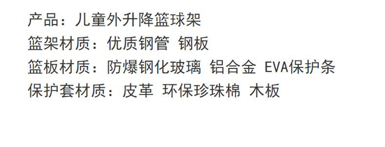 篮球架-拷贝_05.jpg