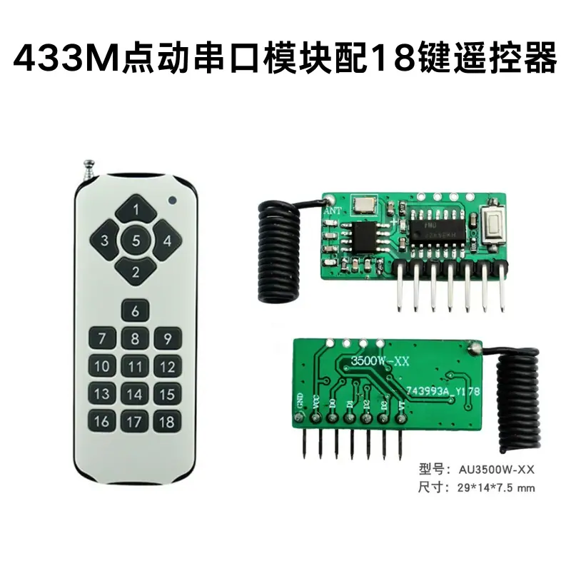 串口模块配1000-18