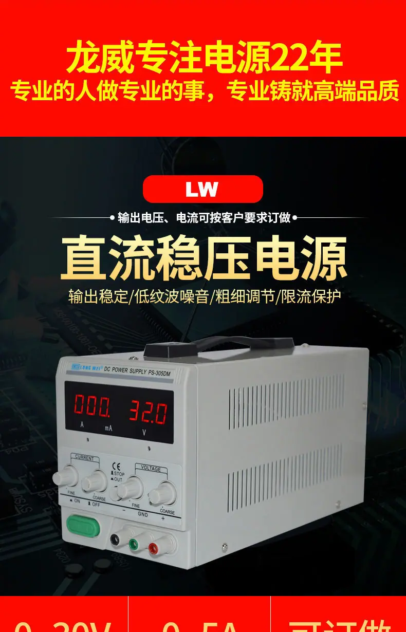 直流稳压电源-_01.jpg
