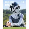 Máscara de Proteção Solar de Verão, Chapéu Integrado, Proteção do Pescoço, Máscara de Rosto Inteiro, Máscara Anti-UV de Seda Gelada, Máscara Facial para Ciclismo Masculina e Feminina