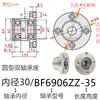 Montagem de Carcaça de Rolamento Duplo com Flange Redonda em Liga de Alumínio com Carcaça de Rolamento, Estrutura de Suporte de Rolamento Bgrbb6905 6206