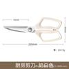 Tijeras para Huesos de Pollo Fuertes de Venta Directa de Fábrica Gigante Tijeras de Acero Inoxidable para el Hogar Tijeras Especiales para Huesos Tijeras Magnéticas Multifuncionales para Cocina