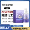Spray Oral para Pets Gatos e Cachorros, Limpeza dos Dentes, Elimina Mau Hálito e Odor Bucal, Produtos de Higiene Oral para Pets Fábrica OEM