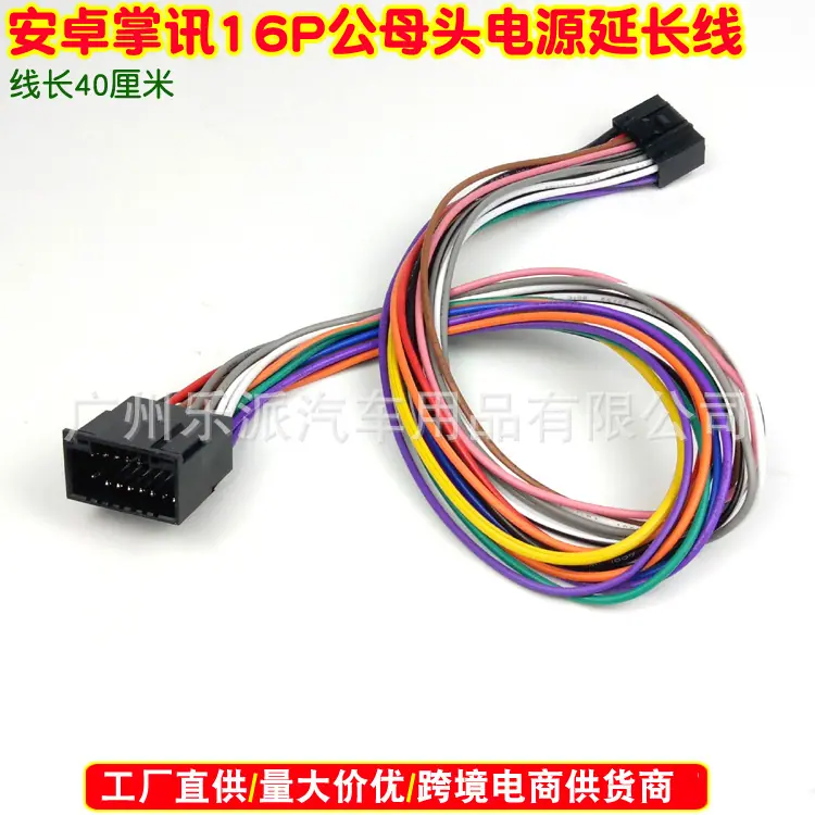 掌讯16P公母头延长线40CM-1 - 副本A