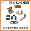 Foshan se especializa en la producción de accesorios de ferretería, escuadras de ángulo recto de 90 grados, piezas estampadas de ferretería personalizadas y componentes pequeños de ferretería.