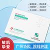 Guangzhou Xiehe Classe II Máscara Médica Marca Mecânica Pós-operatório médico Aplicação de frio Asséptico Hidratante Músculo Sensível em Salão de Beleza