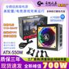 Pico 700W módulo completo bronce doble CPU nominal 550W e-sports potencia silenciosa fuente de alimentación para computadora Dragon Storm
