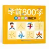 Libro de Trazos para Control de Bolígrafo de Matriz de Puntos para Preescolar de 800 Caracteres, Set de Escritura Graduado para Niños para Transición a la Primera Infancia, Práctica Diaria, Venta al por Mayor