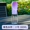 Taza de Viaje para Mascotas Dropshipping, Dispensador Portátil de Agua para Perros, Taza de Agua para Paseo de Perros al Aire Libre, Taza de Agua para Mascotas