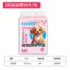 Suministros para Mascotas Pañales, Desodorantes Espesados Tapetes Entrenadores Desechables para Orina para Gatos, Venta Caliente Transfronteriza