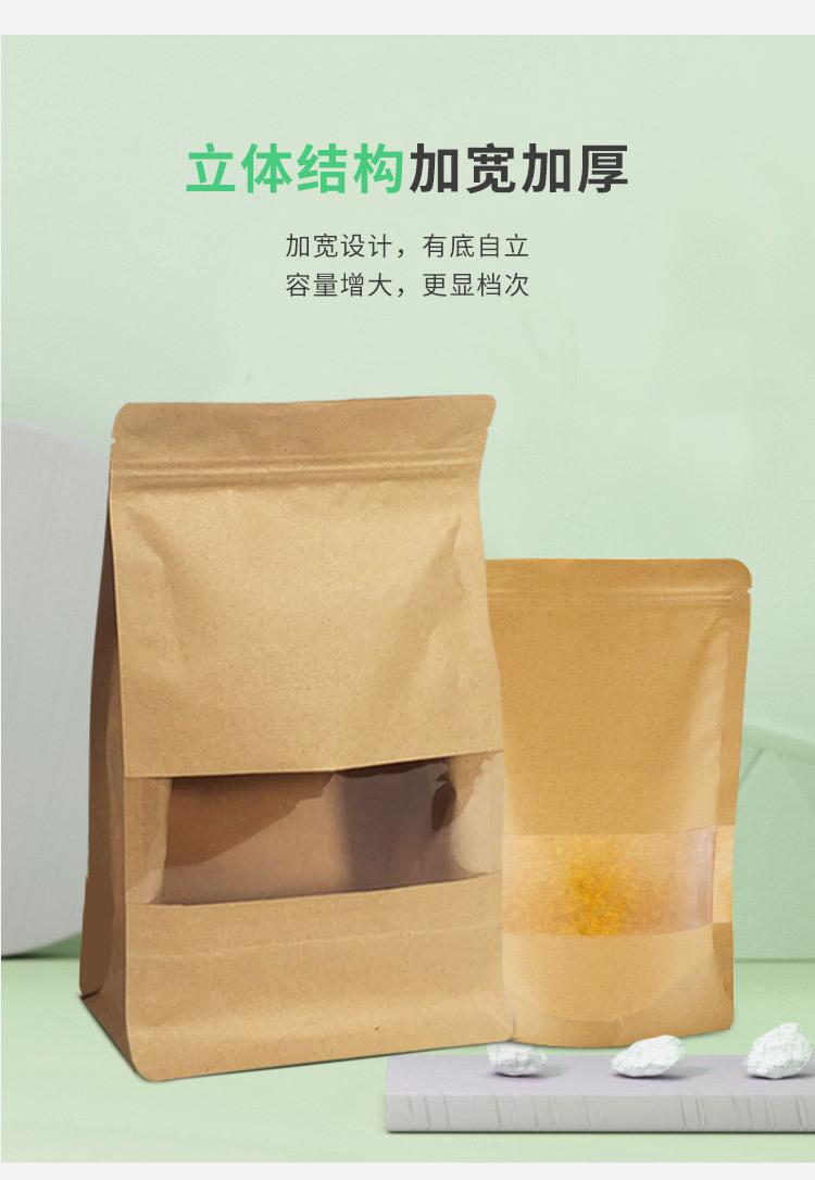 八边自立牛皮纸_06.jpg
